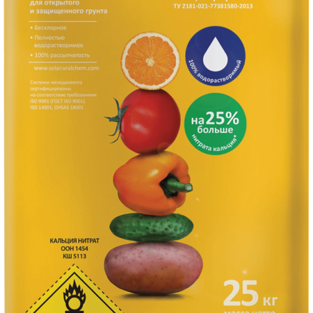Удобрение SOLAR Нитрат Кальция