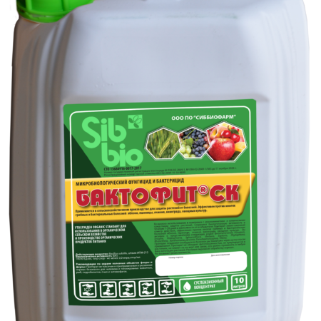 Фунгицид Бактофит СК