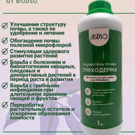 Триходерма-КМЕ