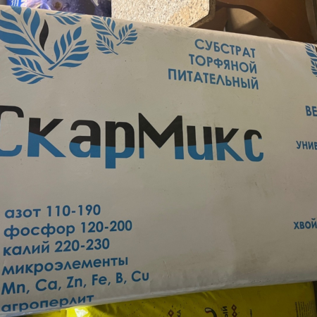 Субстрат "СкарМикс"