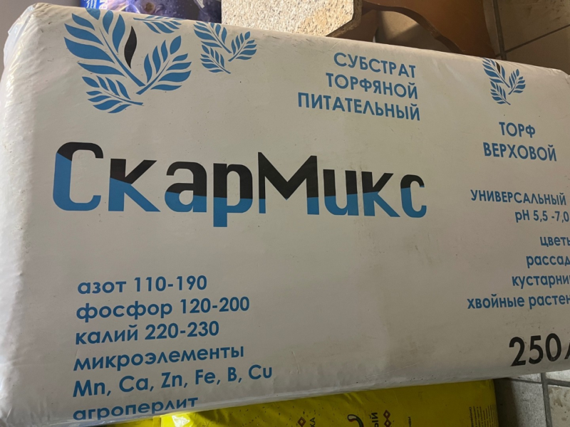 Субстрат "СкарМикс"