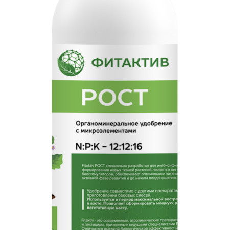 Фитактив Рост
