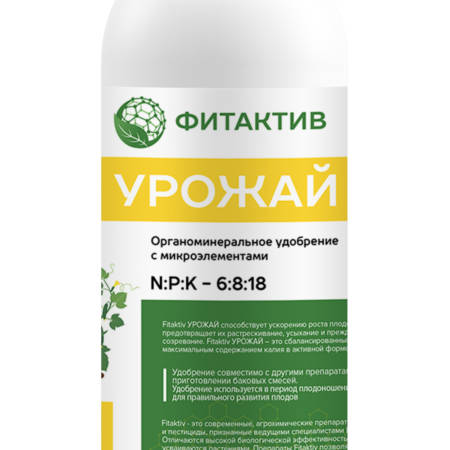 Фитактив Урожай