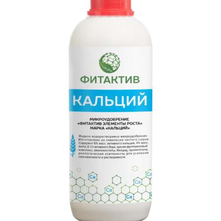 Фитактив Кальций