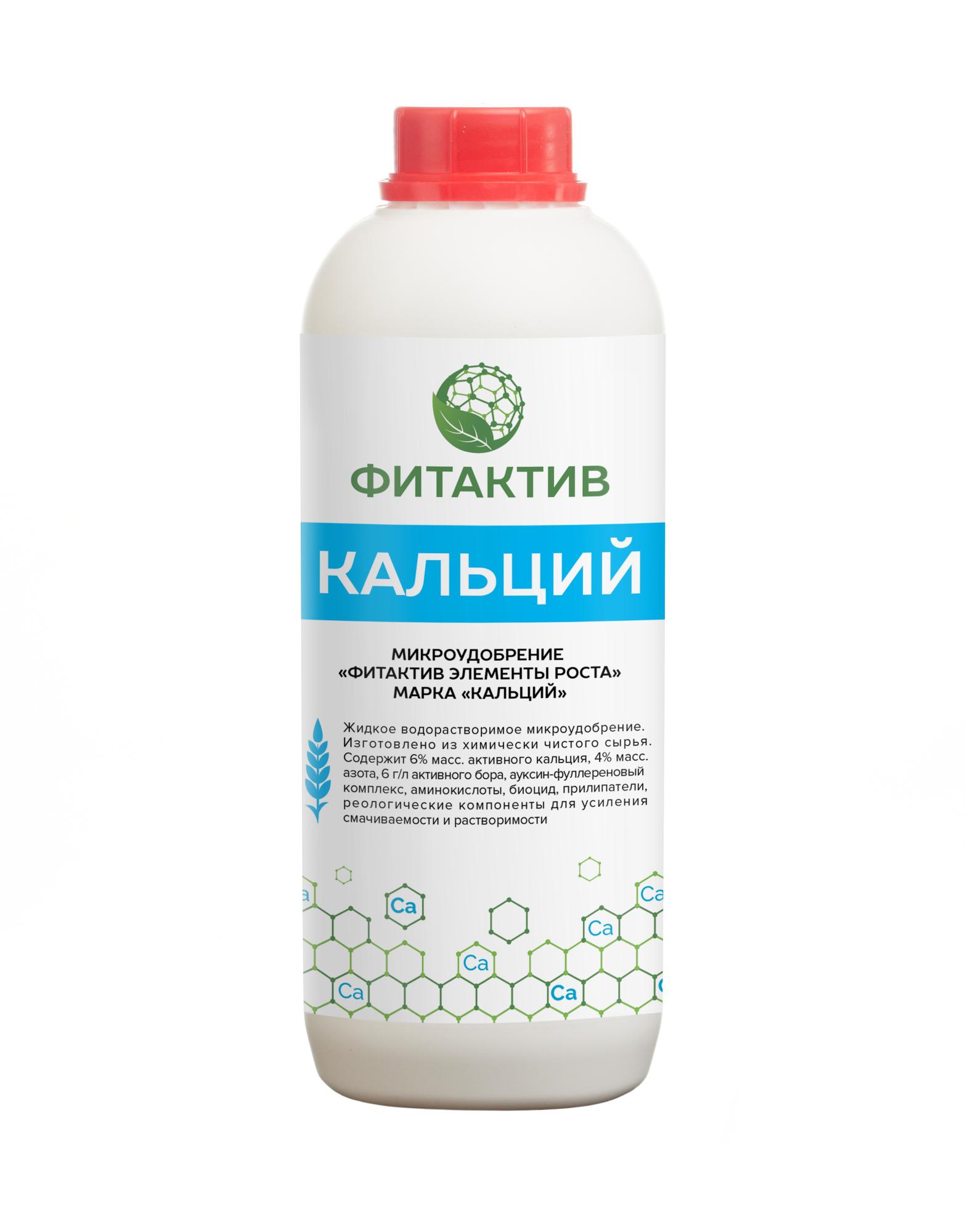 Фитактив Кальций